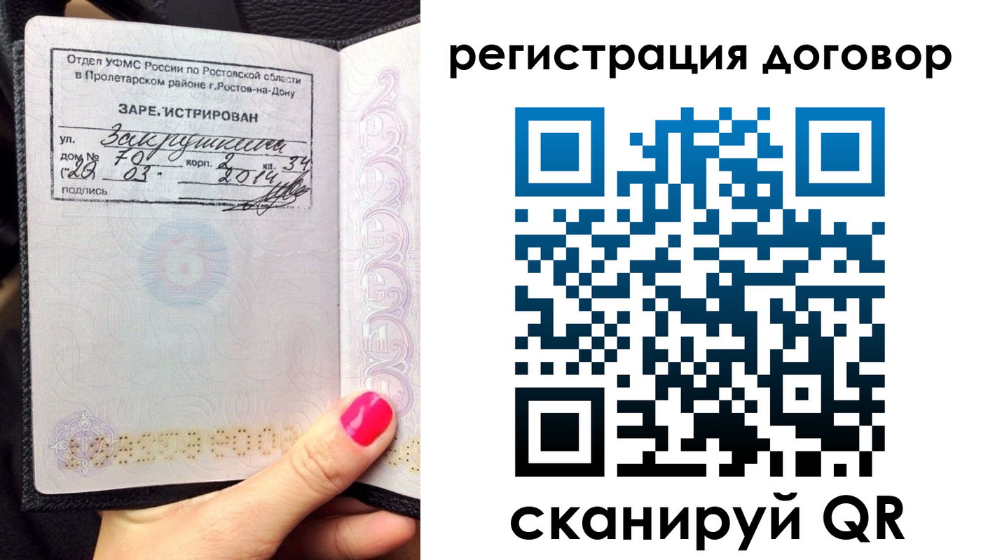 прописка для кредита в Сургуте