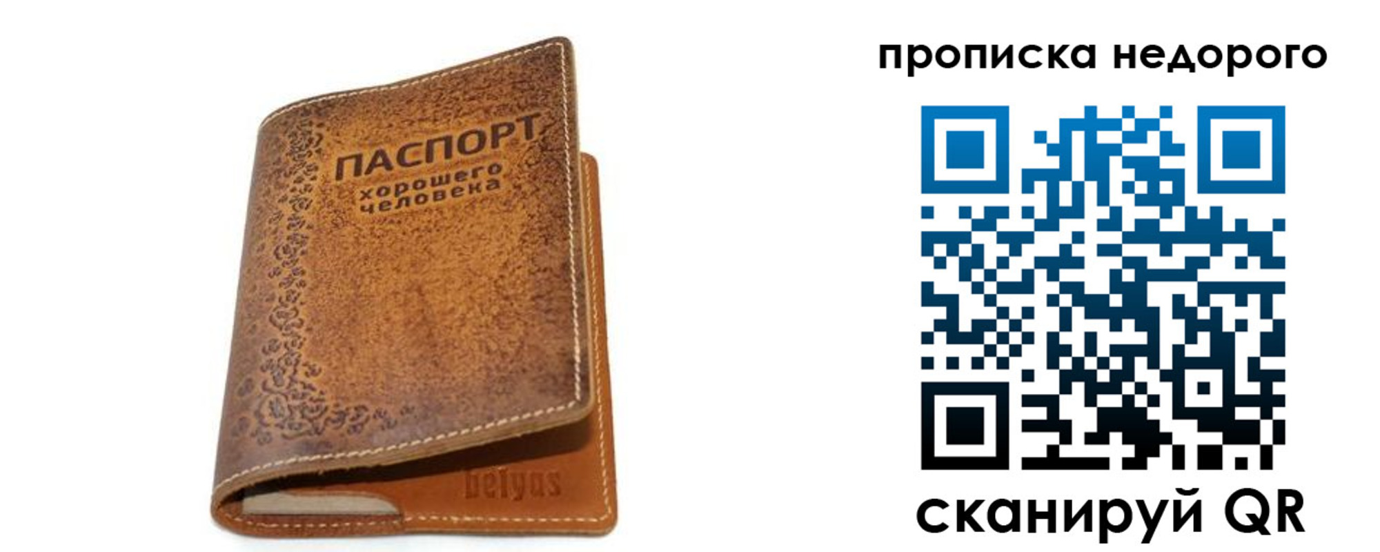 временная регистрация для всех в Сургуте