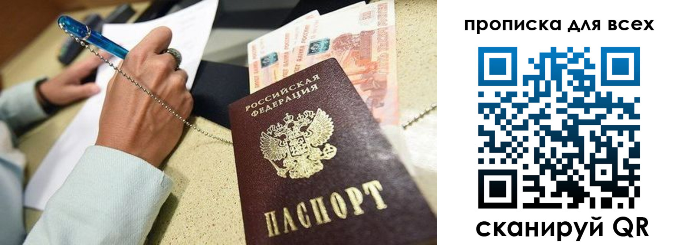временная регистрация законно в Сургуте