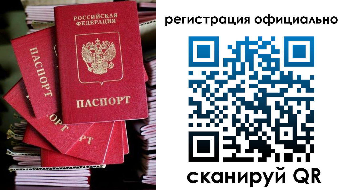 прописка в квартире в Сургуте
